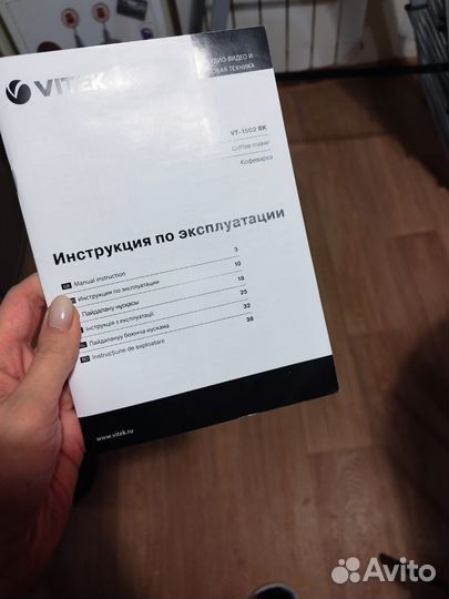 Кофеварка рожковая Vitek VT-1502