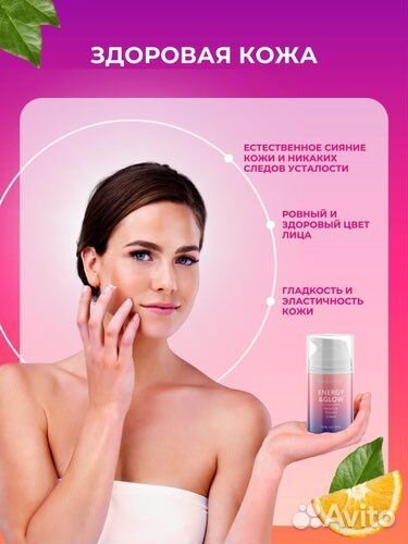 Крем Elenself Energy&Glow увлажняющий для лица