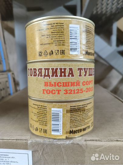 Тушенка свинина 525 гр. свиная тушенка