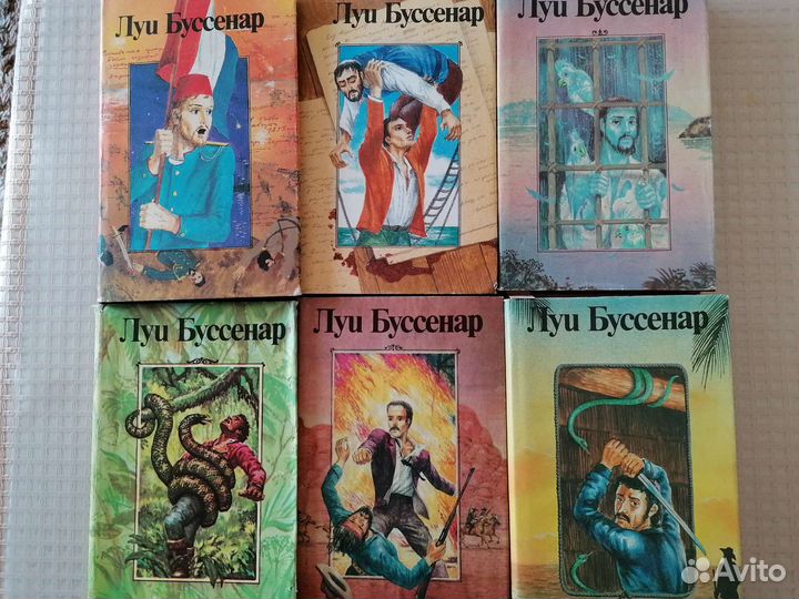 Собрание сочинений Луи буссенара в 20 томах