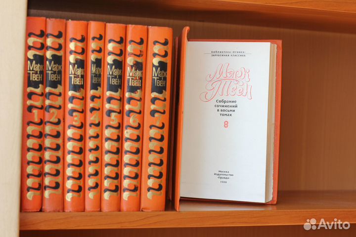 Собрание сочинений Марка Твена в 8 томах