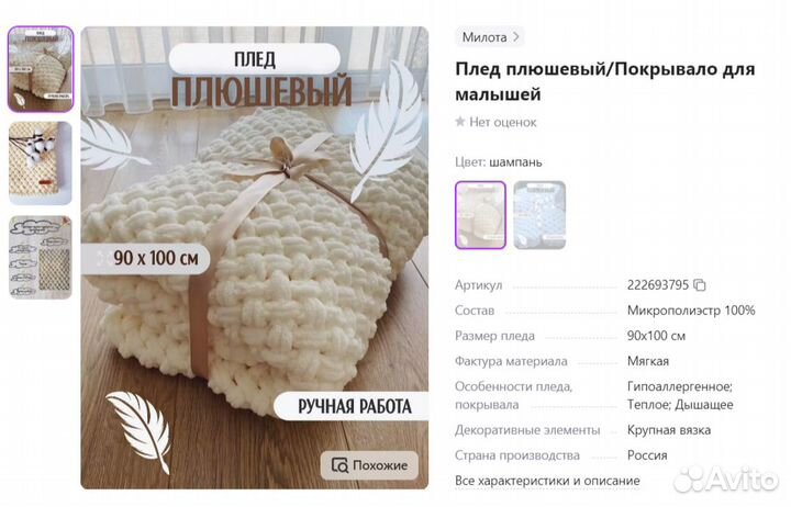 Менеджер по работе с Маркетплейсами Wildberries