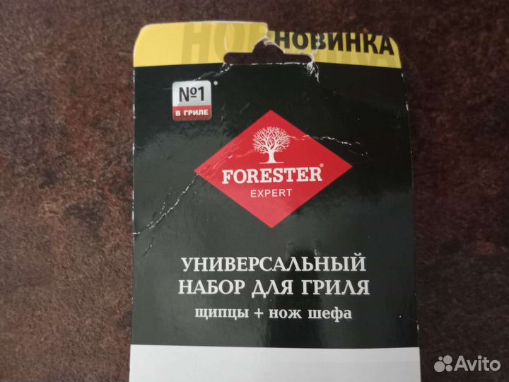 Набор для гриля универсальный forester expert