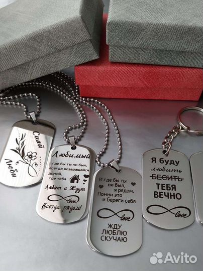 Брелок с гравировкой