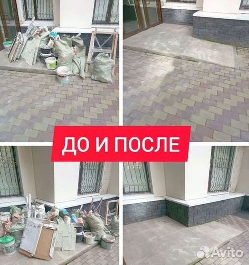 Вывоз строительного мусора