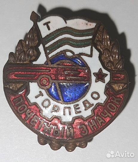 Значки СССР