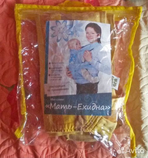 Май-слинг Mum's Era