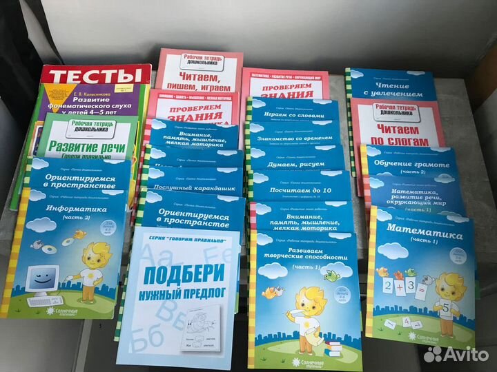 Рабочие развивающие тетради