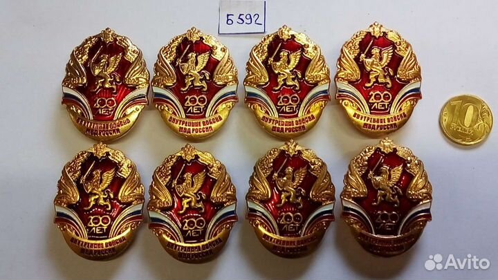 Лот 8 шт.Знак 200 лет вв мвд России