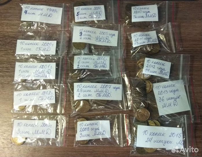 10 и 50 копеек 1997-2015 годов