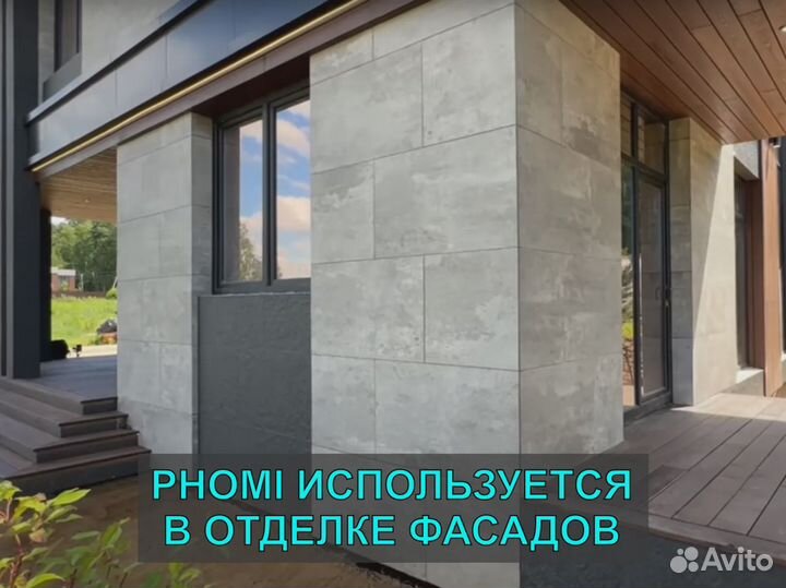 Фасадные панели. Гибкая керамика Phomi