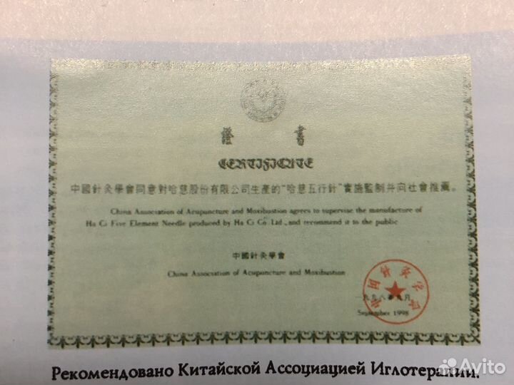 Магнитные присоски акупункционного действия