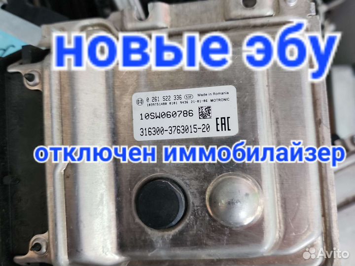 Эбу мозги УАЗ патриот буханка хантер