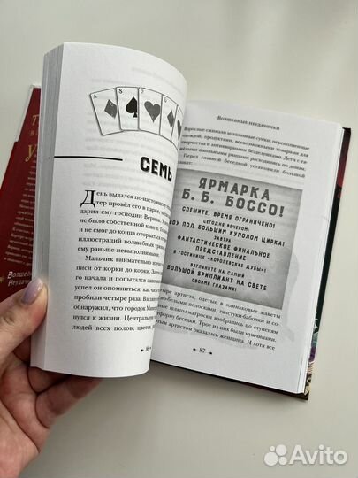 Книга Волшебные неудачники Нила Патрика Харриса