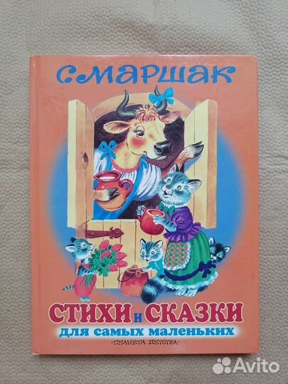 Детские стихи. Детские книги пакетом