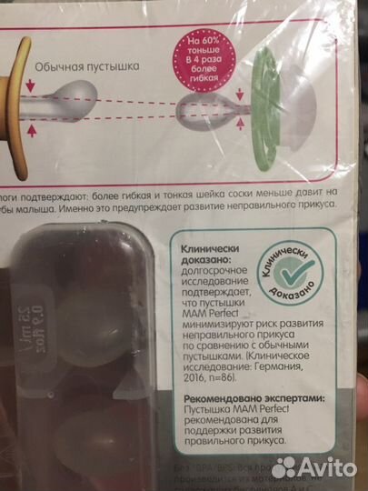 Соски пустышки ортодонтические мам