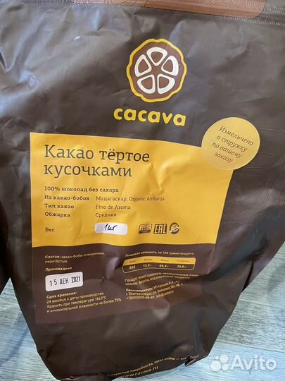 Набор для изготовления шоколада