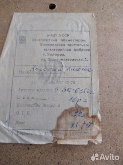 Чеканка СССР