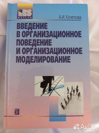 Учебные пособия. вуз. автор Кочеткова А.И