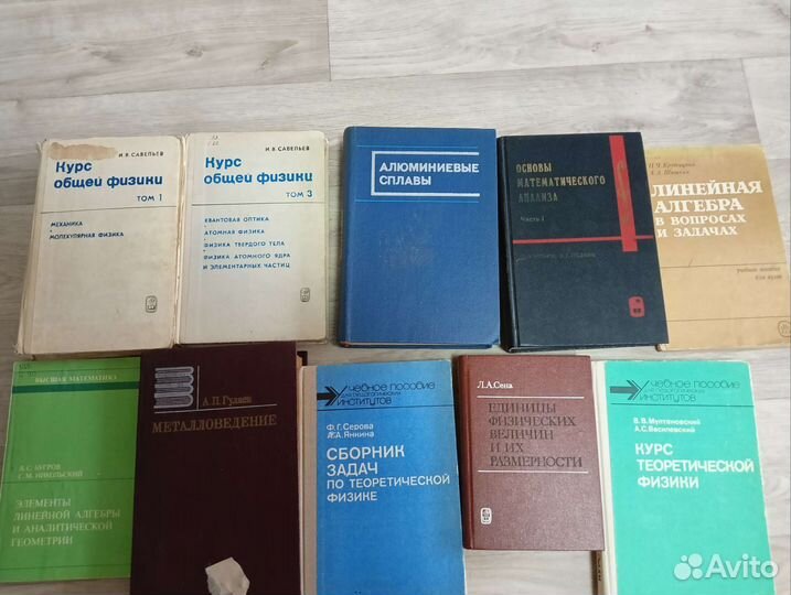 Книги по математике, физике