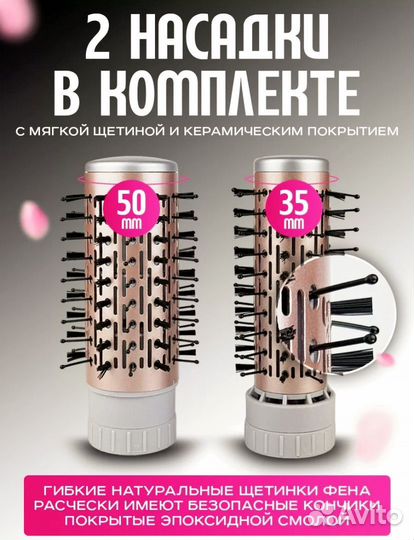 Фен щетка вращающаяся