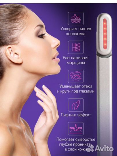 Массажер для лица микротоки новый