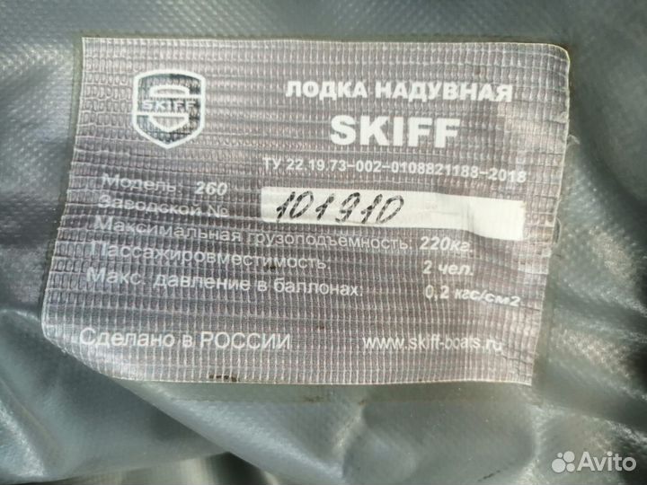 Надувная лодка