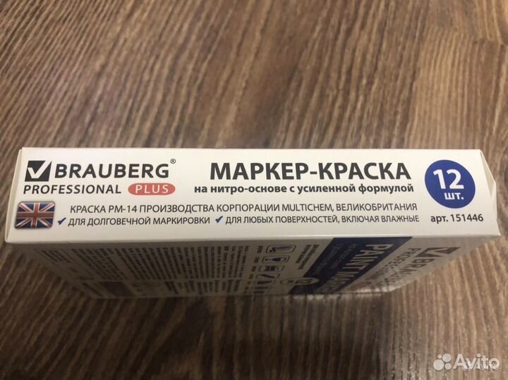 Маркер краска
