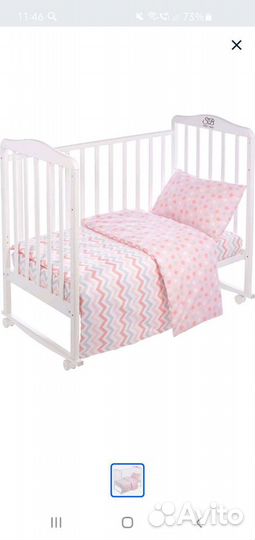 Постельное бельё и бортики