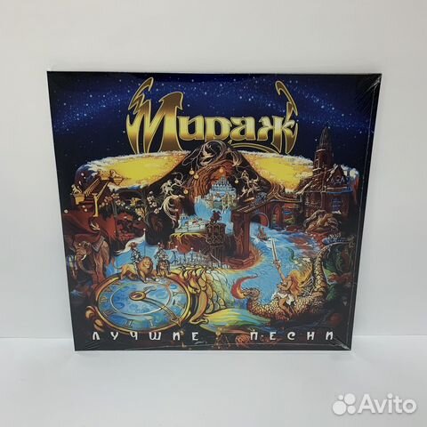 Мираж - Лучшие песни (LP) vinyl купить в Москве | Хобби и отдых | Авито