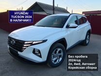 Hyundai Tucson 2.0 AT, 2024, 88 км, с пробегом, цена 3 550 000 руб.