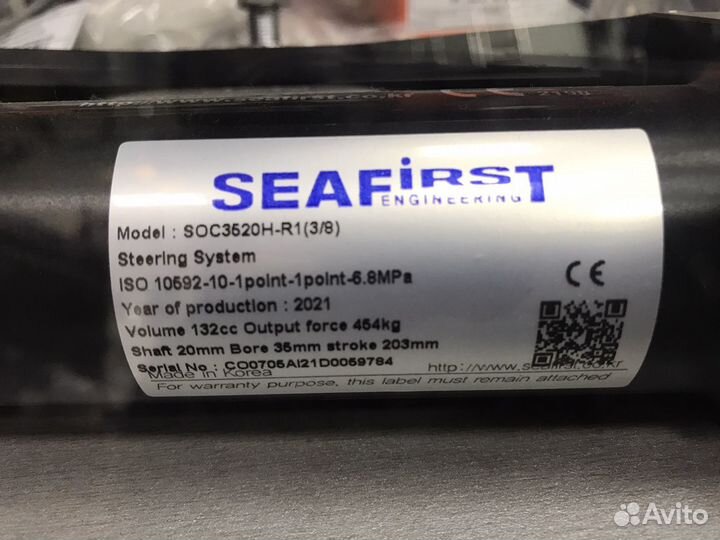 Рулевая гидравлика Sea first для лодки до 300л.с