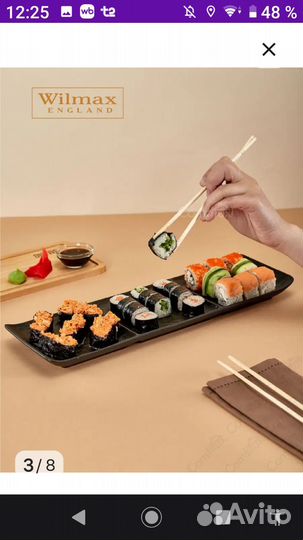 Блюдо сервировочное для ролов