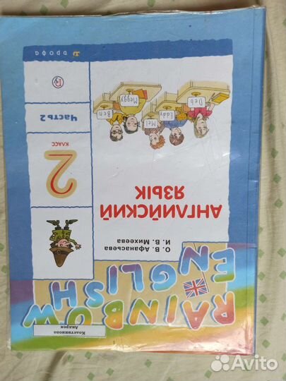 Учебники разные