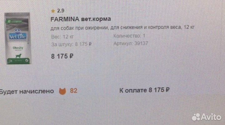 Корм для собак Farmina VetLife Obesity