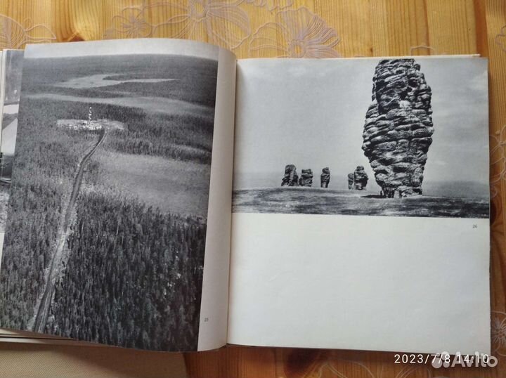 Фотоальбом коми книжное издательство 1970 года