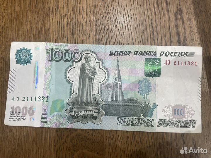 Купюра красивый номер