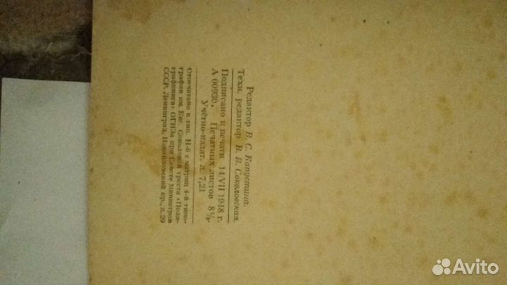 Устный счёт в начальной школе 1948г