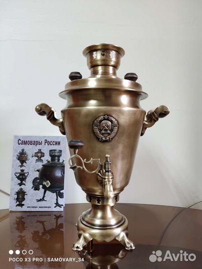 Самовар на дровах СССР