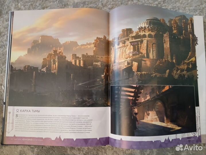 Артбук/ art book / horizon zero dawn