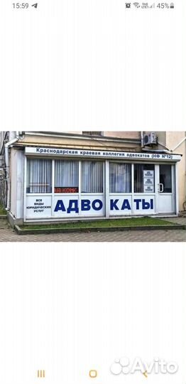 Адвокат Юрист юридические консультации Суд