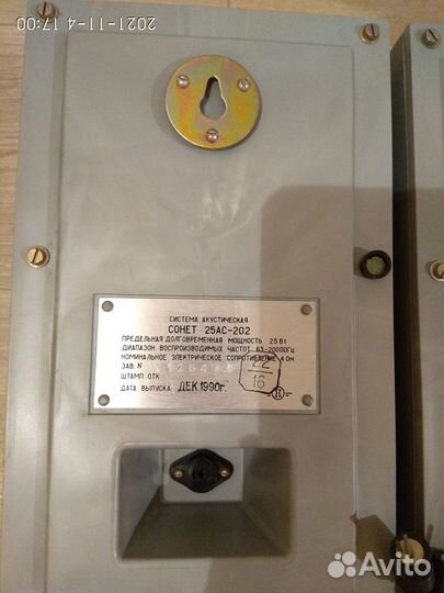 Акустические колонки Сонет 25ас-202