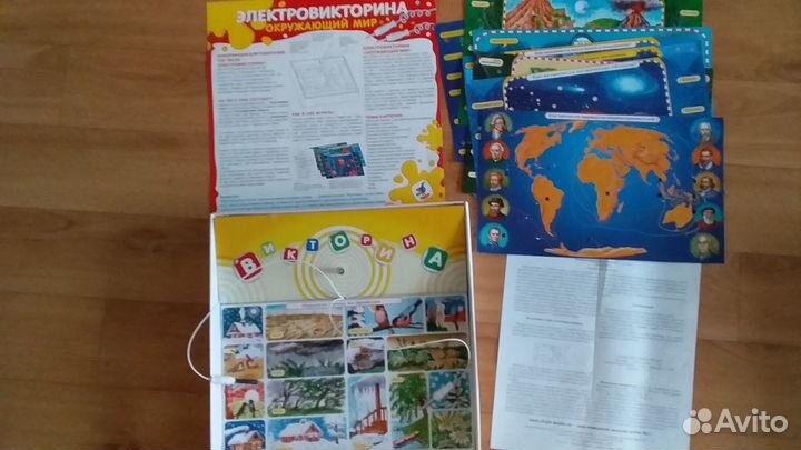 Электронная игра-викторина