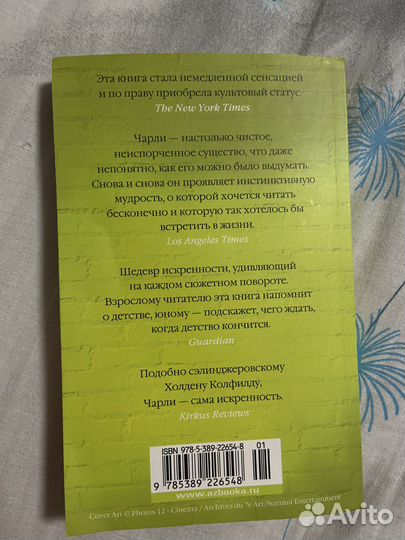 Хорошо быть тихоней стивен чбоски