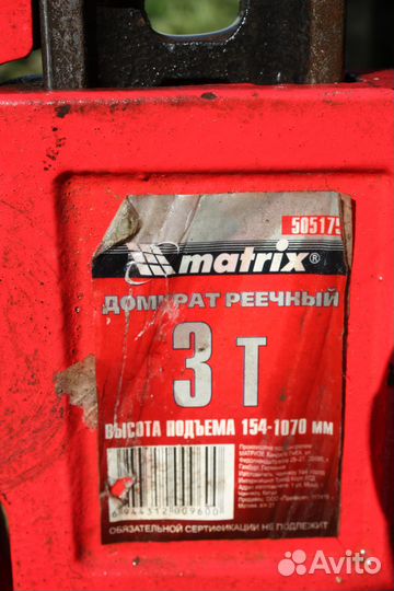 Домкрат реечный 3 т