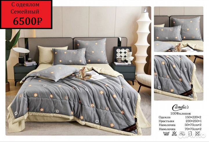 Кпб с одеялом