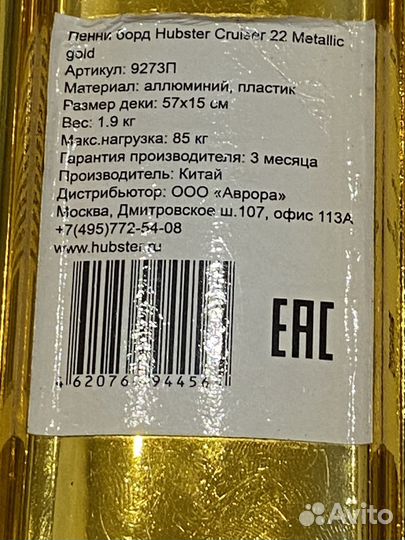 Penny board 22 original