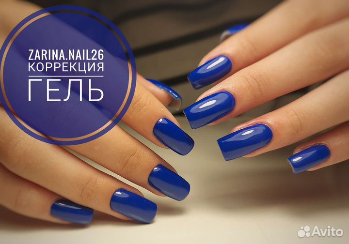 Ногти Невинномысск. Пиши я найду тебе окошко