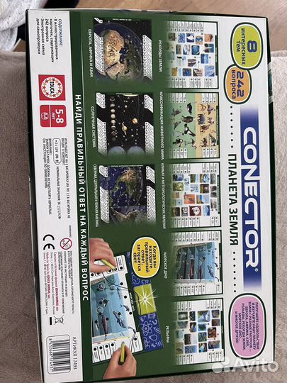 Электровикторина 