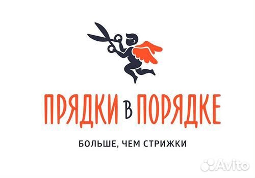 Начинающий мастер-парикмахер Удмуртская, 255